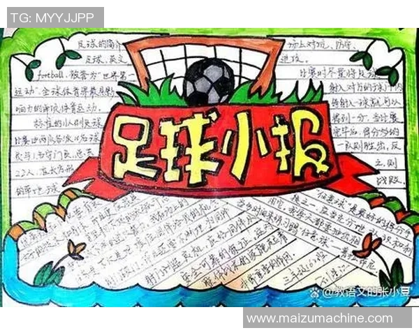 古代足球传奇人物全名汇总男士篇揭秘历史上的足球明星风采