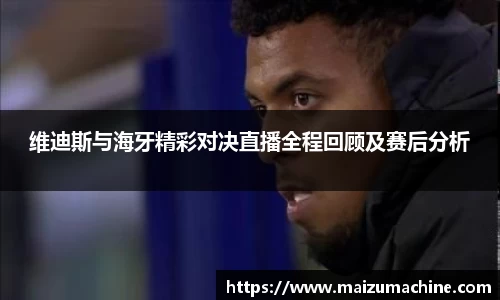 365WM完美体育官网
